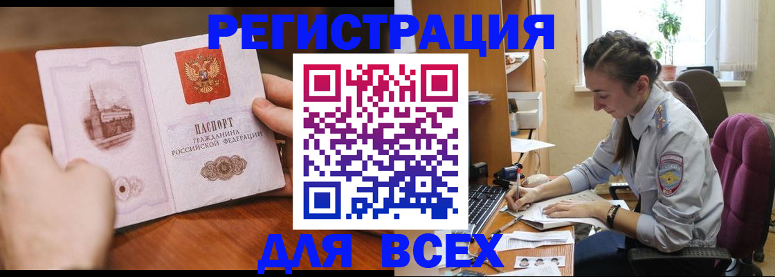 прописка в квартире в Смоленской области