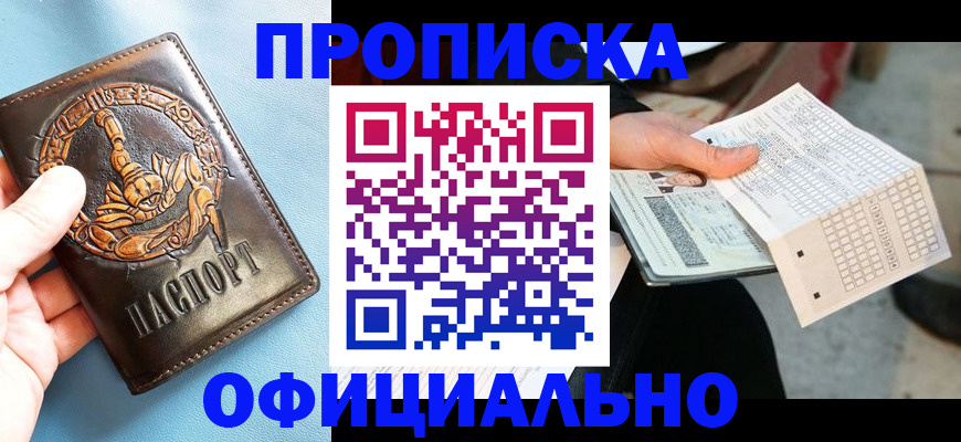временная регистрация законно в Смоленской области