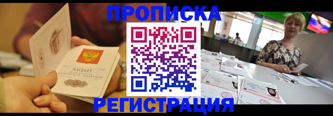 регистрация в Смоленской области