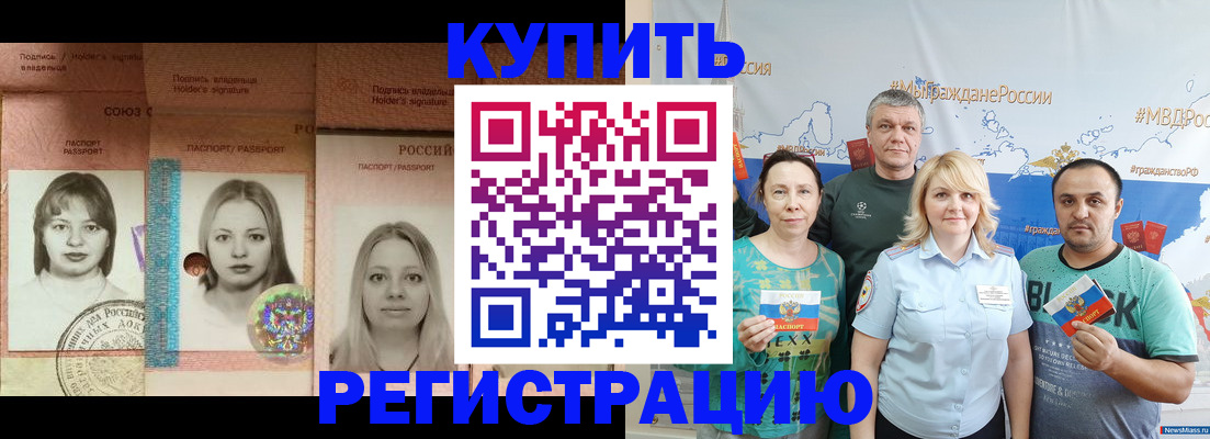временная регистрация госуслуги в Смоленской области